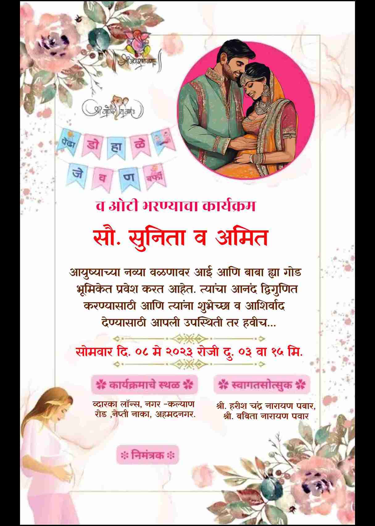 Dohale jevan invitation card marathi - EasyInvite